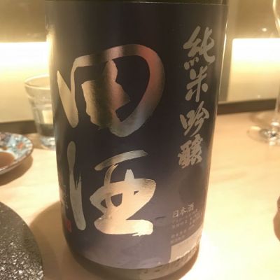 田酒のレビュー by_uchida_yosuke