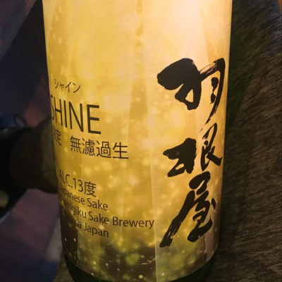 富山県の酒