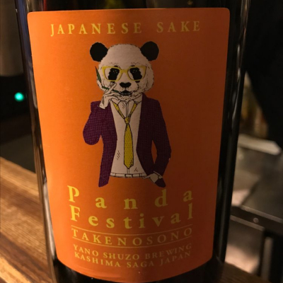 佐賀県の酒