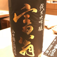 京都府の酒