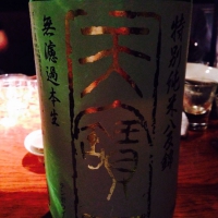 天寶一