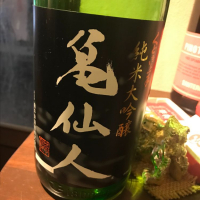 山形県の酒