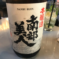 南部美人