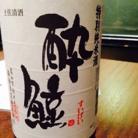 高知県の酒