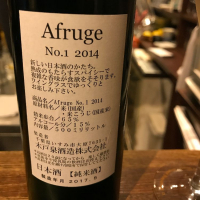 Afrugeのレビュー by_uchida_yosuke