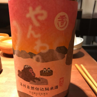 玉川