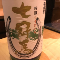 島根県の酒