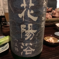 
            花陽浴_
            uchida_yosukeさん