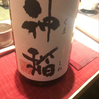 兵庫県の酒