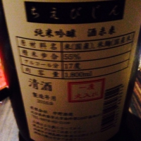ちえびじんのレビュー by_uchida_yosuke