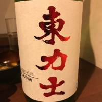 
            東力士_
            uchida_yosukeさん