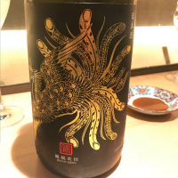 栃木県の酒