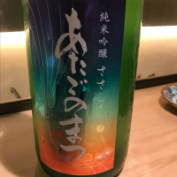 愛宕の松