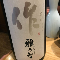 三重県の酒