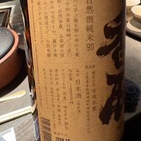 香取のレビュー by_uchida_yosuke