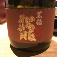 福井県の酒