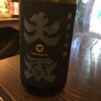 群馬県の酒