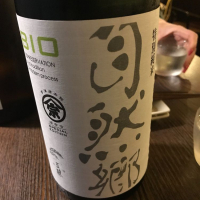 自然郷