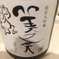 美丈夫