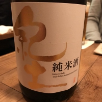 紀土