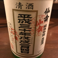 栃木県の酒