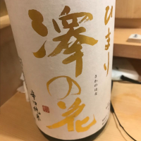 長野県の酒