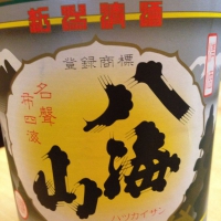 
            八海山_
            uchida_yosukeさん