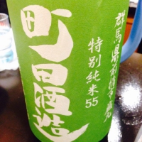 
            町田酒造_
            uchida_yosukeさん