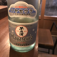 早瀬浦