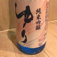 福島県の酒