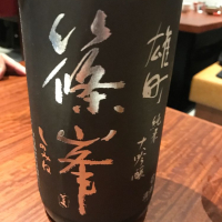 篠峯