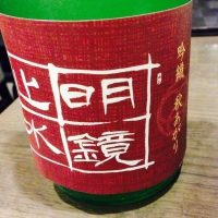 明鏡止水