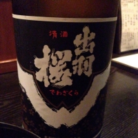 
            出羽桜_
            uchida_yosukeさん