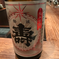 磐城壽