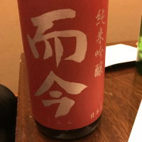 三重県の酒