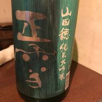 静岡県の酒