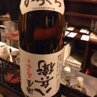 
            酒屋八兵衛_
            uchida_yosukeさん