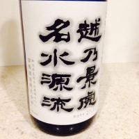 越乃景虎