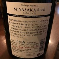 MIYASAKAのレビュー by_uchida_yosuke