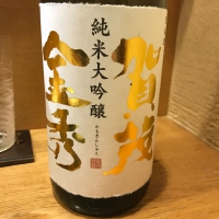 広島県の酒