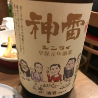 広島県の酒