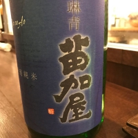 苗加屋