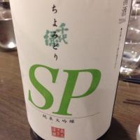 千代緑