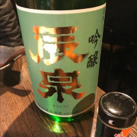 福島県の酒