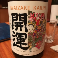 開運