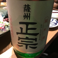 鹿児島県の酒