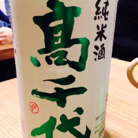 
            高千代_
            uchida_yosukeさん