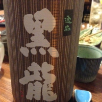 
            黒龍_
            uchida_yosukeさん