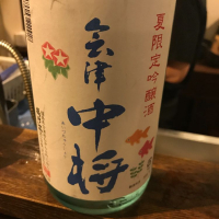 会津中将