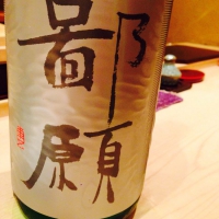 新潟の日本酒ランキング - 日本酒評価SAKETIME